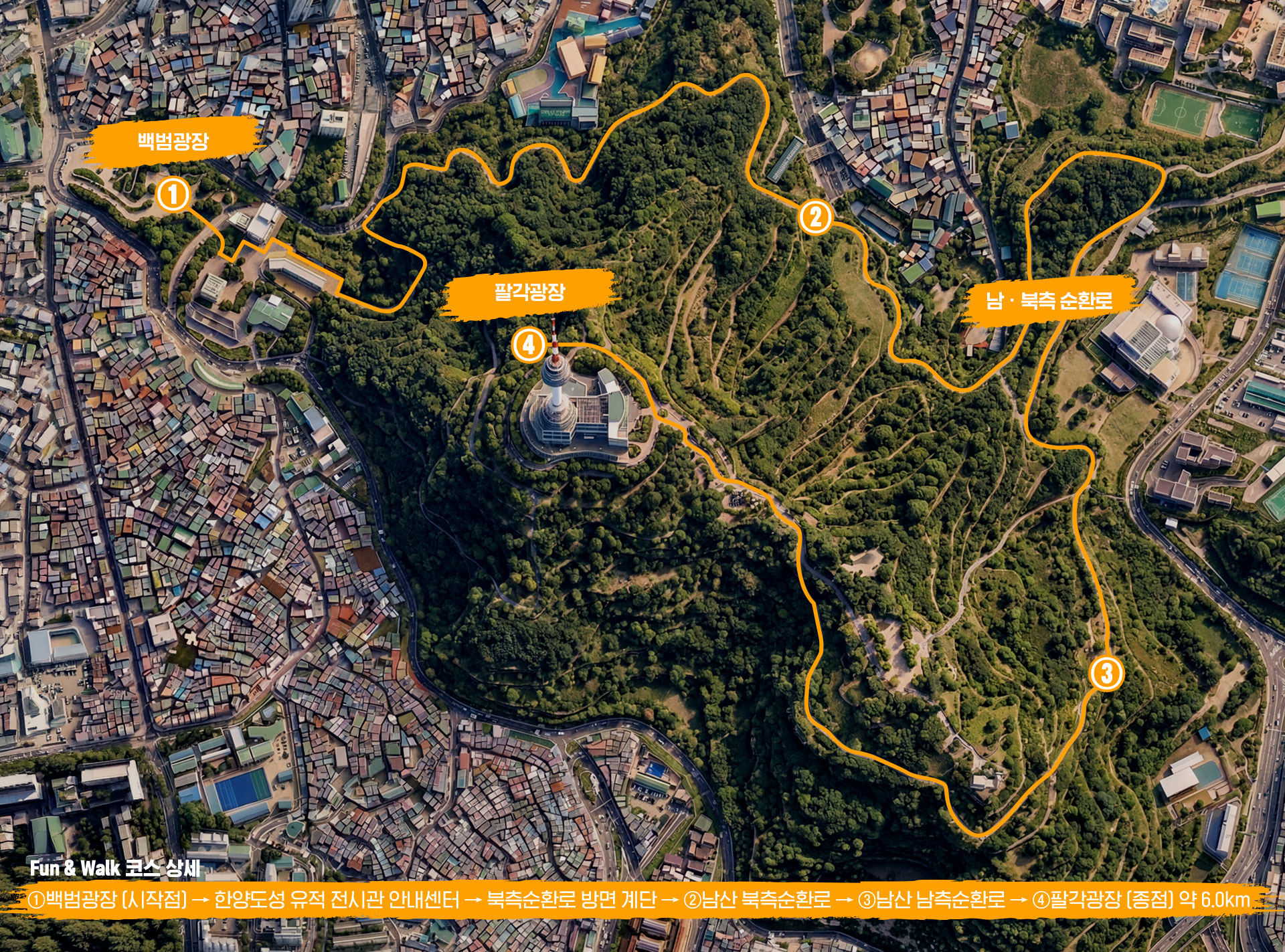 Fun&Walk 6km 코스 안내 지도